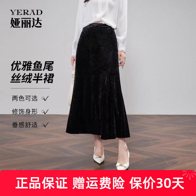 娅丽达复古黑色丝绒鱼尾半身裙女2025秋冬新款气质高腰修身长裙子