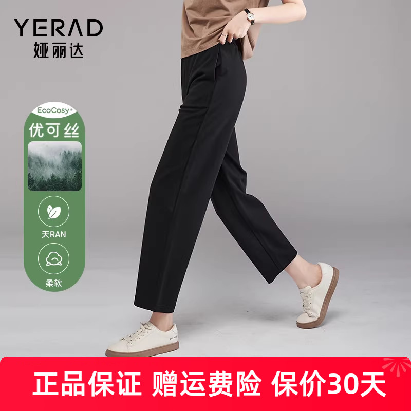 高腰娅丽达2024通勤百搭