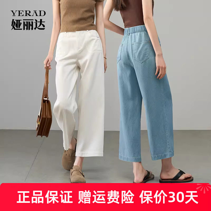 娅丽达九分阔腿牛仔裤女宽松大码女裤2025夏季新款凉感白色裤子潮