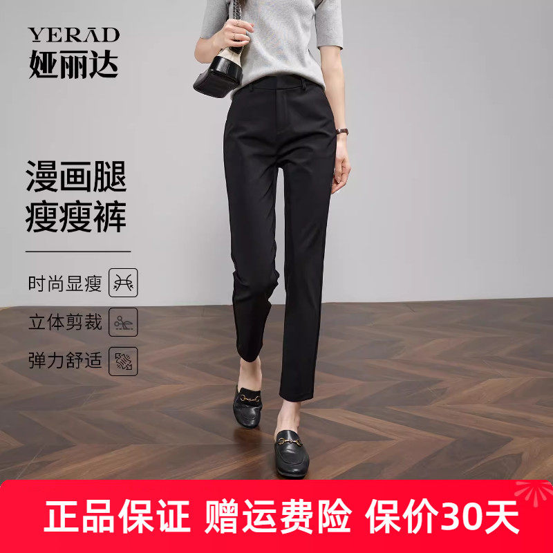 娅丽达九分显瘦直筒裤女休闲裤2025秋季新款黑色窄版西装裤烟管裤