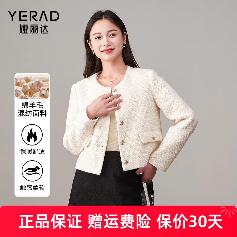 娅丽达高级感加厚正肩轻熟名媛小香风外套女秋冬新款优雅上衣
