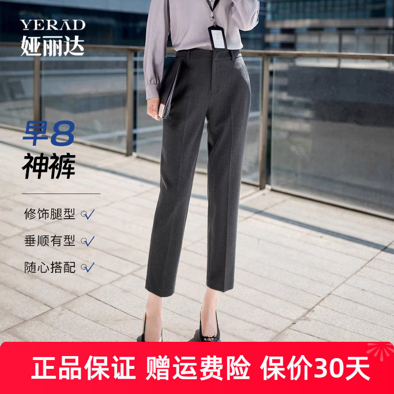 【早八神裤】娅丽达九分通勤直筒裤女2025秋季新款微弹西装烟管裤