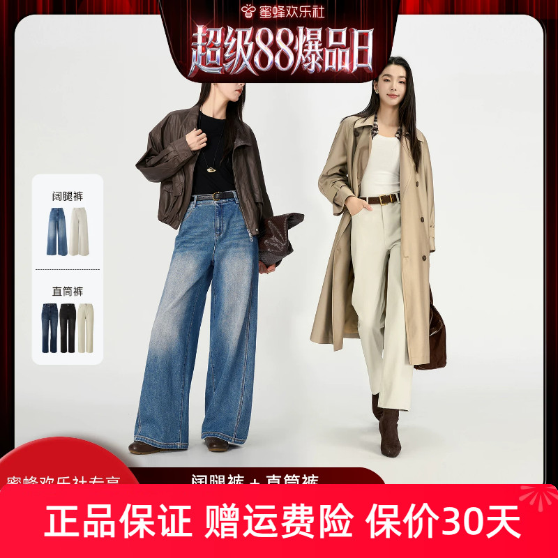 【蜜蜂欢乐社】娅丽达宽松阔腿牛仔裤女2026初秋新款丹宁蓝直筒裤