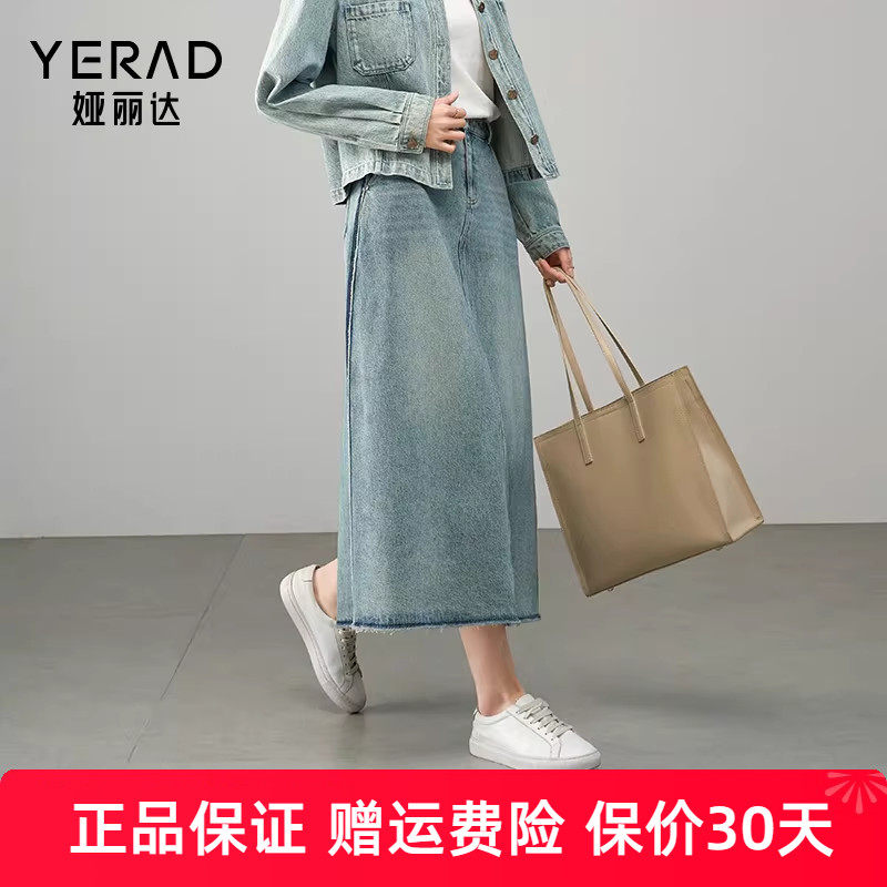 娅丽达高腰显瘦复古毛边拼接撞色a字牛仔半身裙女春季新款长裙子