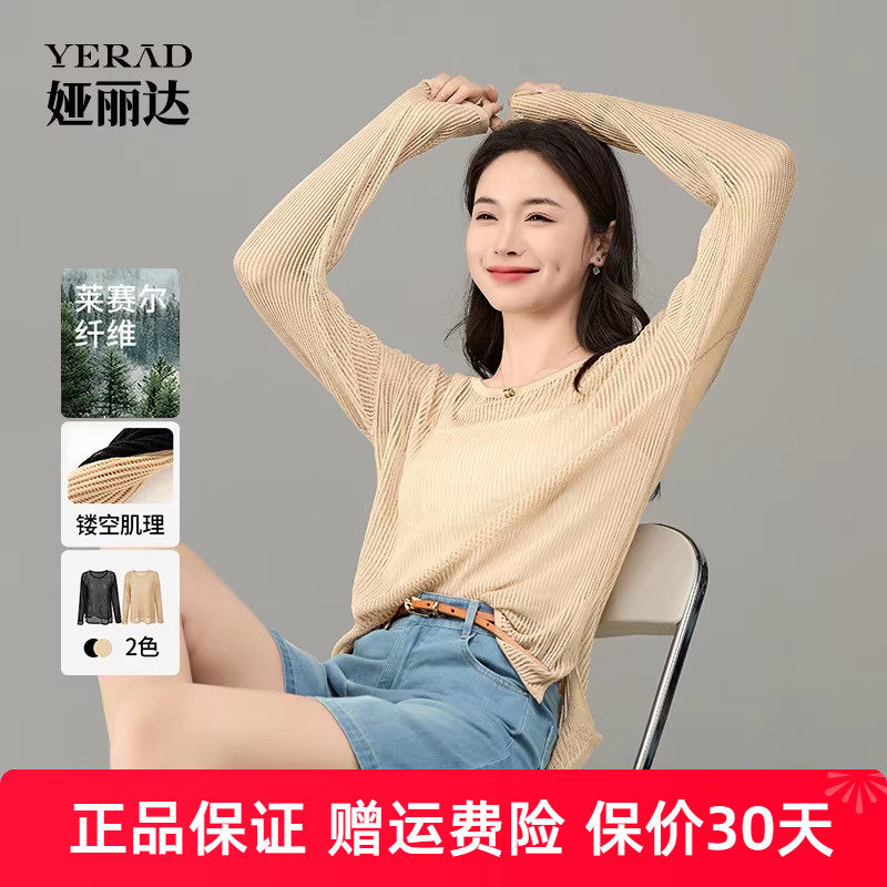 娅丽达莱赛尔宽松镂空洋气针织衫女春夏新款套头罩衫小个子空调衫