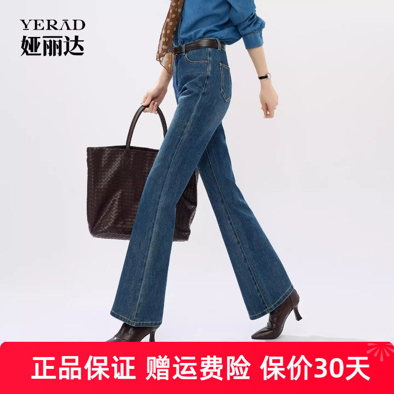 娅丽达弹力深蓝微喇裤女2025秋季喇叭牛仔裤不易掉色长裤新款女裤