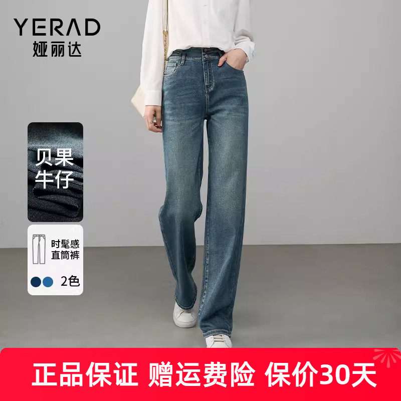 娅丽达高腰牛仔裤阔腿宽松裤子女款2025春新款窄版直筒裤显瘦裤子
