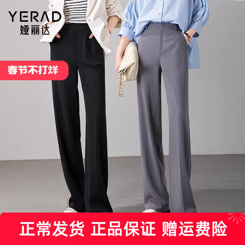 娅丽达西装裤窄版阔腿裤女裤春季西裤2024新款休闲裤子黑色直筒裤