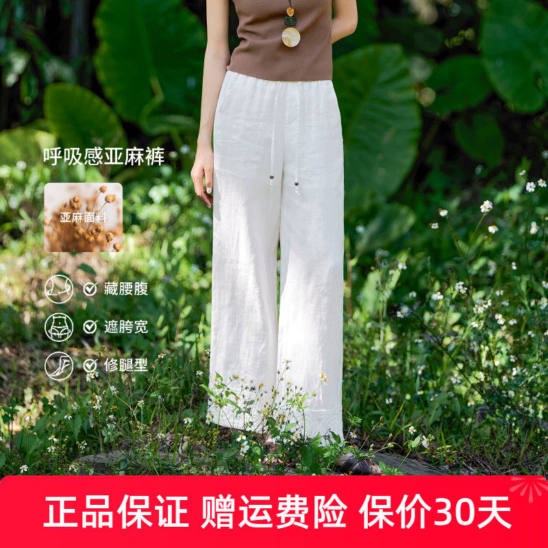 【亚麻裤】娅丽达薄款阔腿裤夏女款2026新款休闲白裤子宽松直筒裤