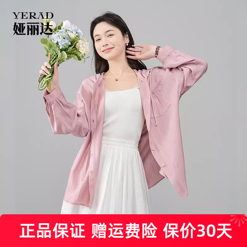 娅丽达粉色时尚连帽遮阳衫女宽松大码女装春夏新款上衣薄款衬衫