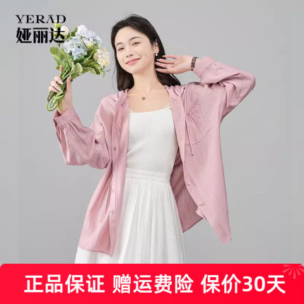 娅丽达粉色时尚连帽遮阳衫女宽松大码女装春夏新款上衣薄款衬衫