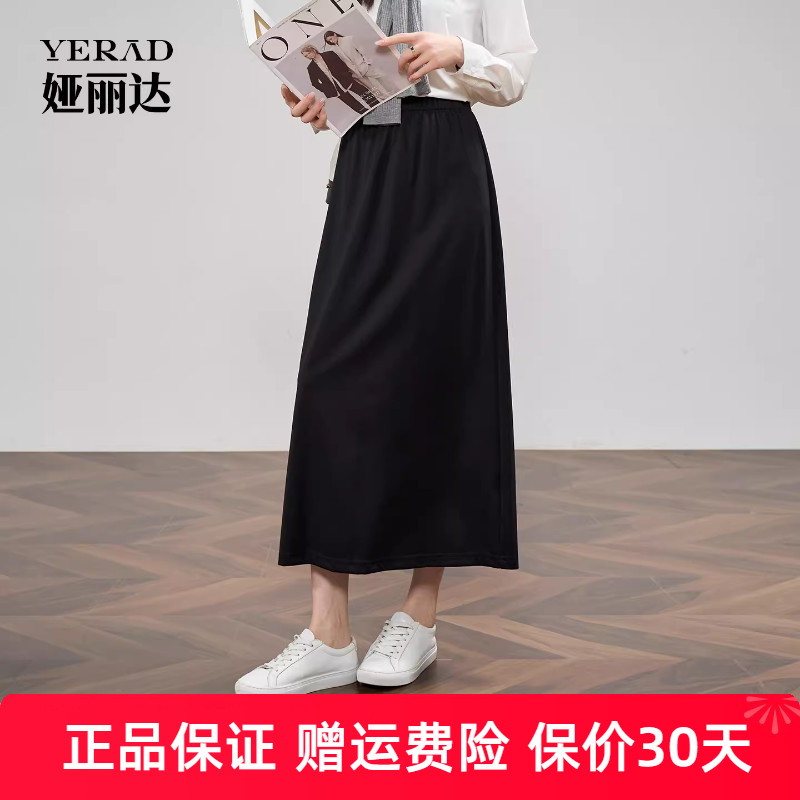 【垂顺桑蚕丝】娅丽达休闲裙子黑色半身裙女新款直筒裙春秋长裙