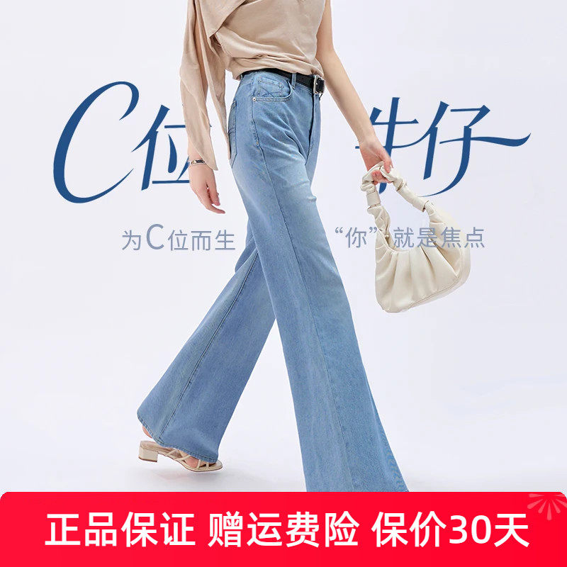 娅丽达微喇牛仔裤2026新款夏薄棉麻喇叭裤子