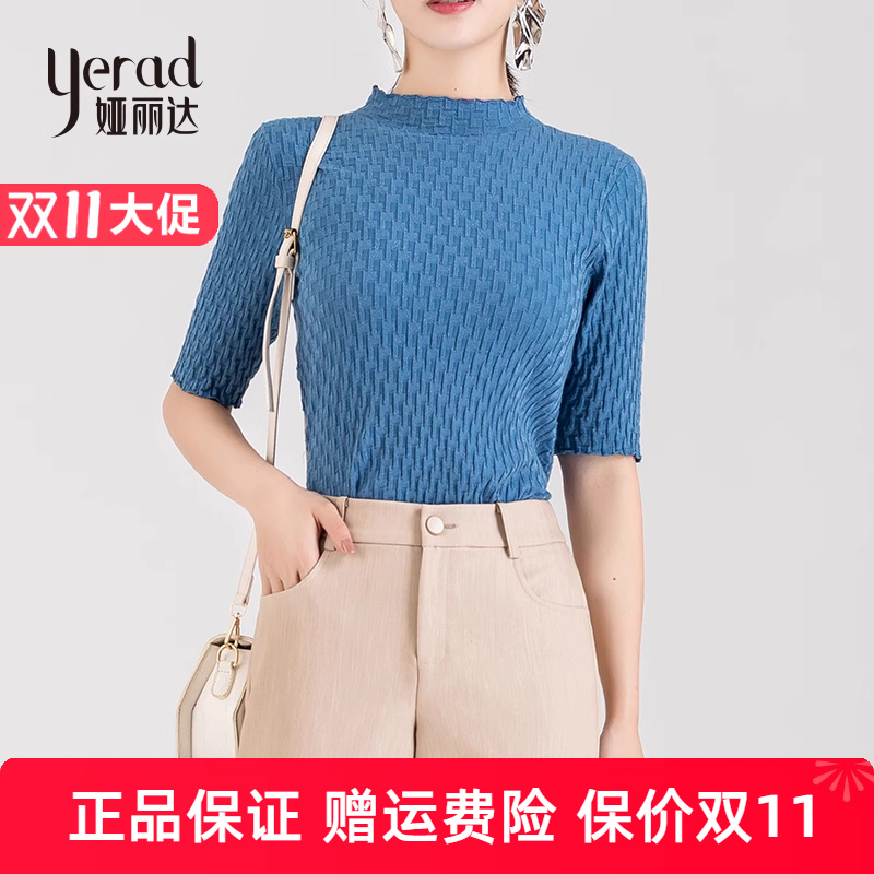 娅丽达官方正品毛针织衫女套头五分袖通勤半高圆领 Y5H0121