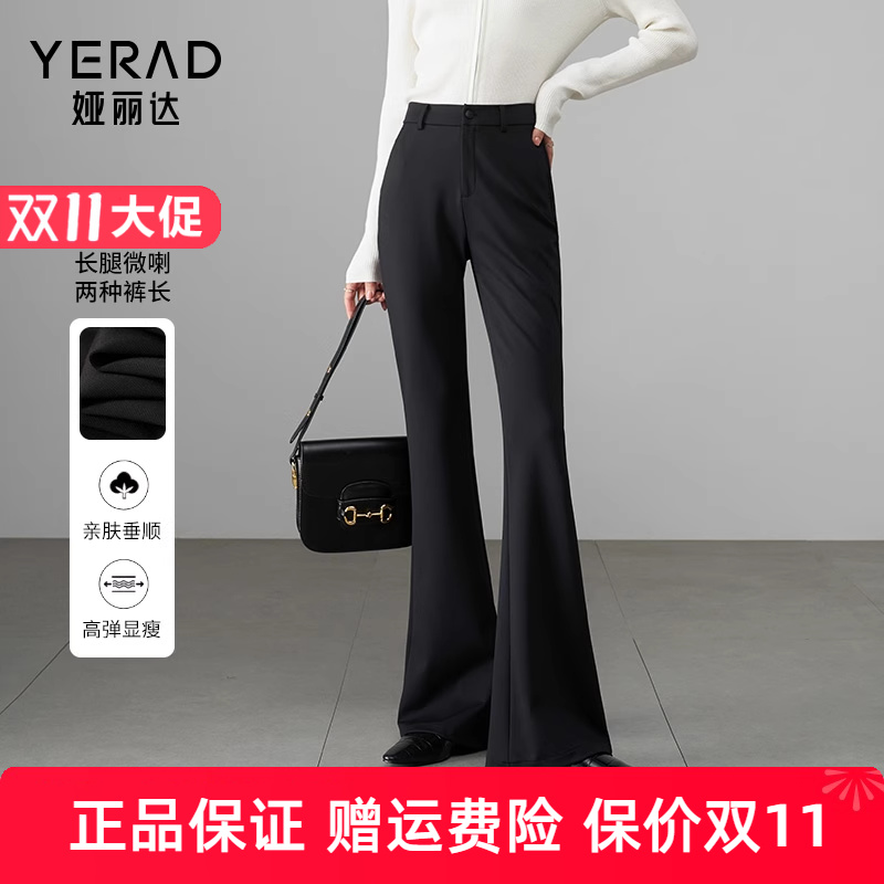 娅丽达弹力西装微喇裤女秋季新款高腰休闲裤小个子裤子黑色喇叭裤