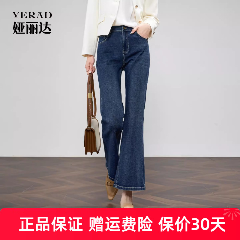 娅丽达弹力深蓝微喇裤女2025秋季喇叭牛仔裤不易掉色长裤新款女裤
