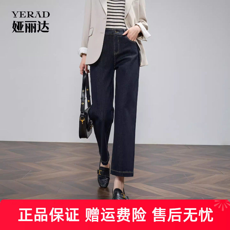 娅丽达宽直筒牛仔裤女2025新款锁色弹力九分阔腿裤秋季小个子女裤
