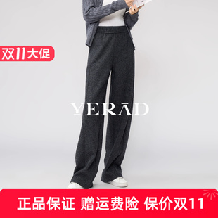 子娅丽达 休闲针织阔腿弯刀裤 YERAD质感棉羊毛精纺香蕉裤 女冬新款