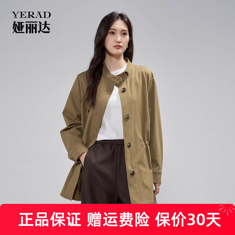 娅丽达休闲抽绳立领夹克外套女秋季新款小个子收腰风衣宽松上衣