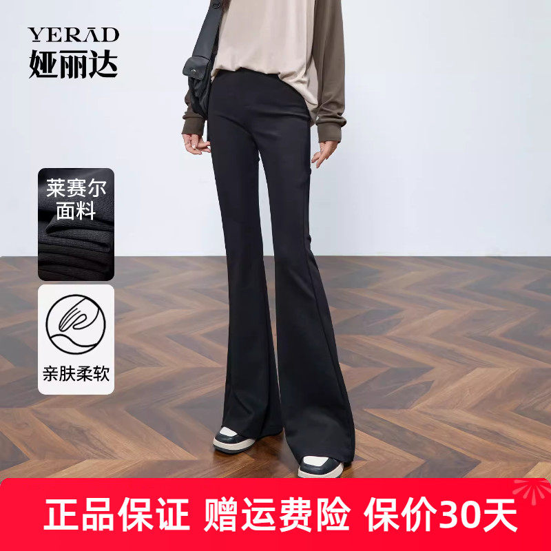 娅丽达莱赛尔棉麻弹力喇叭裤女秋季新款高弹显瘦休闲长裤微喇裤子