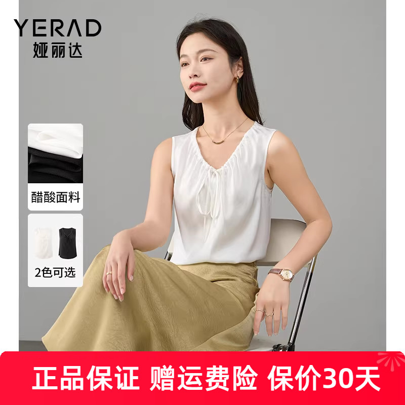 娅丽达设计感抽绳系带白色无袖小衫女春季新品设计感通勤背心内搭