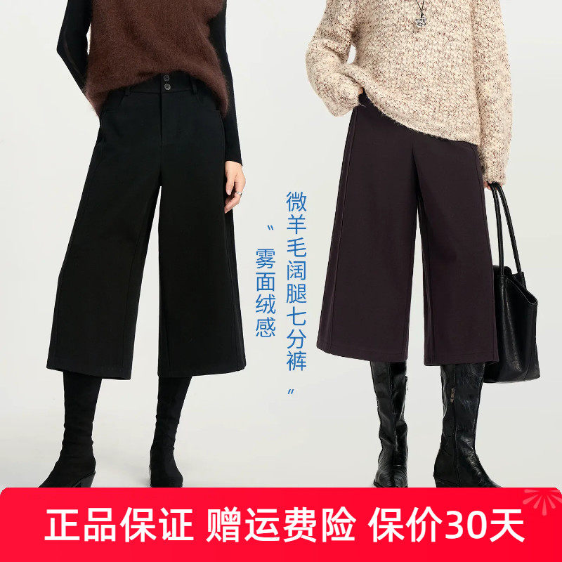 娅丽达七分毛呢阔腿裤女冬2026新款女裤休闲裤子西装裤黑色直筒裤