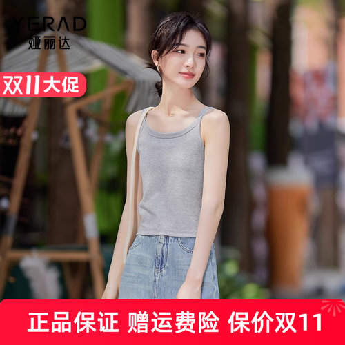 娅丽达白色吊带背心女夏季内搭新款外穿美背小个子打底上衣女