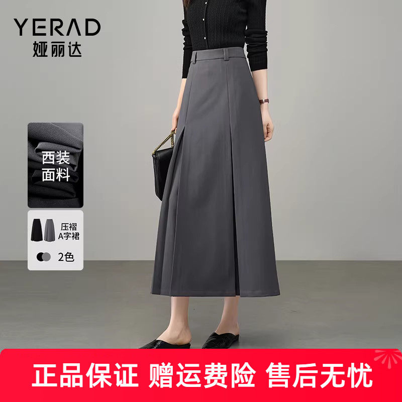 娅丽达西装裙通勤灰色半身裙女春秋气质穿搭裙子a字百褶裙中长裙