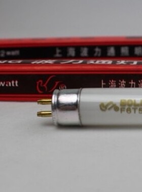 波力通T5灯管4W 6W 8W 15W日光灯管 15CM 30CM 33CM45CM白光