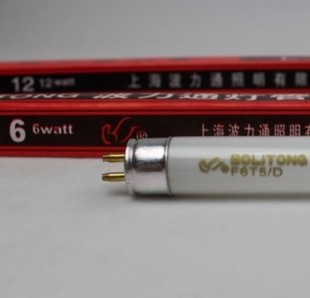 30CM 15CM 33CM45CM白光 15W日光灯管 波力通T5灯管4W