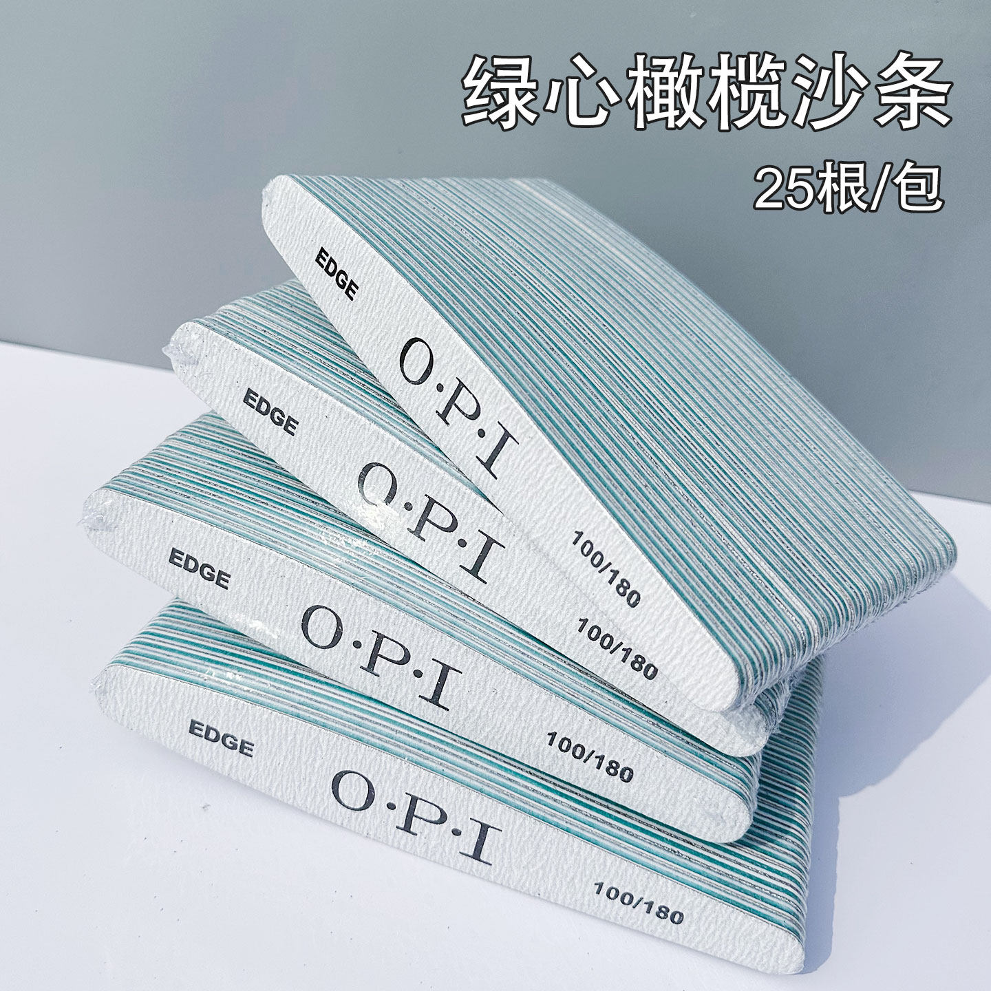 美甲搓条绿心砂条100/180橄榄形打磨甲面刻磨指甲修甲片沙条耐磨