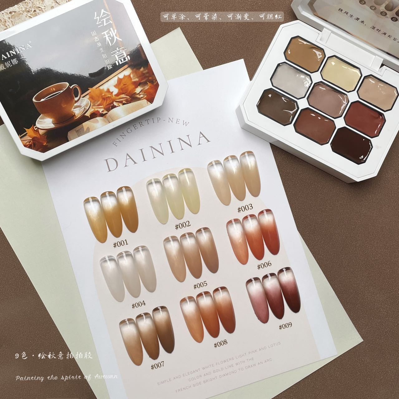 九宫格固态免洗拍拍胶晕染渐变彩绘胶高饱和焦糖可可指甲油胶,彩妆/香水/美妆工具,甲油胶,淘宝优惠券,粉丝福利购,淘宝优惠卷