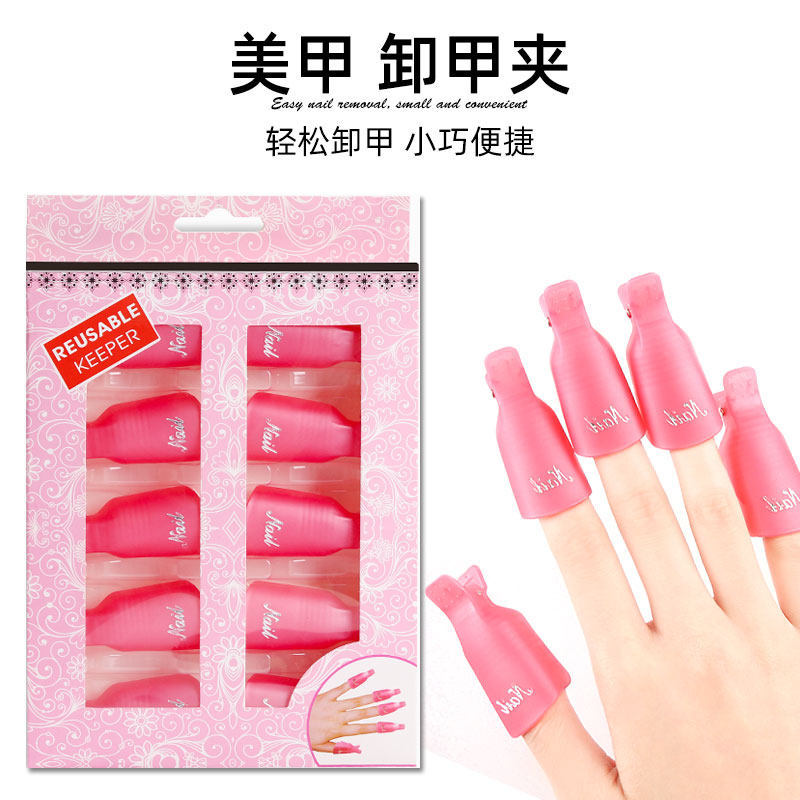 美甲店卸甲夹子专用锡纸工具套装重复用卸甲神器免锡纸卸甲套10个,彩妆/香水/美妆工具,美甲工具,淘宝优惠券,粉丝福利购,淘宝优惠卷