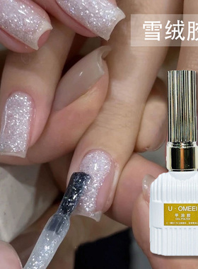 U·OMEEI雪绒胶爆闪甲油胶新款
