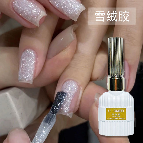 U·OMEEI雪绒胶爆闪甲油胶新款