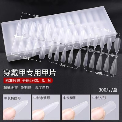 美甲新款穿戴甲中长无痕甲片