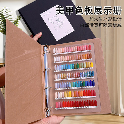 美甲活页色板展示册收纳册