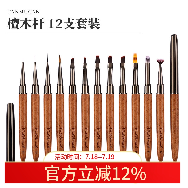 日式新款檀木美甲笔工具套装
