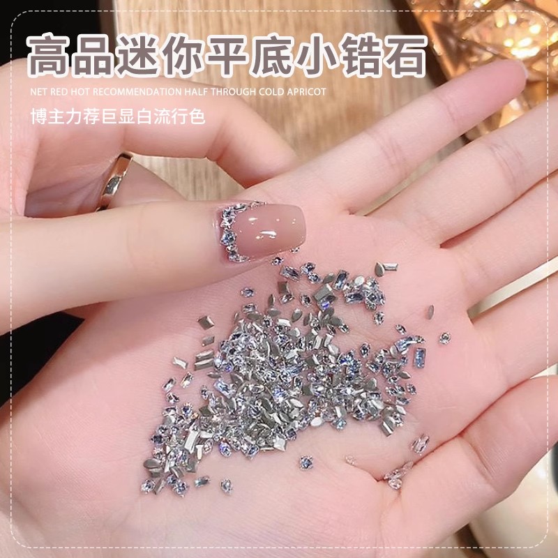 美甲平底迷你锆石倒边钻石
