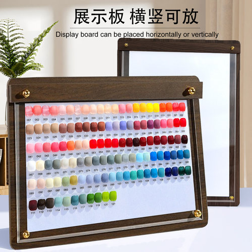 美甲胡桃木纹亚克力色板展示板
