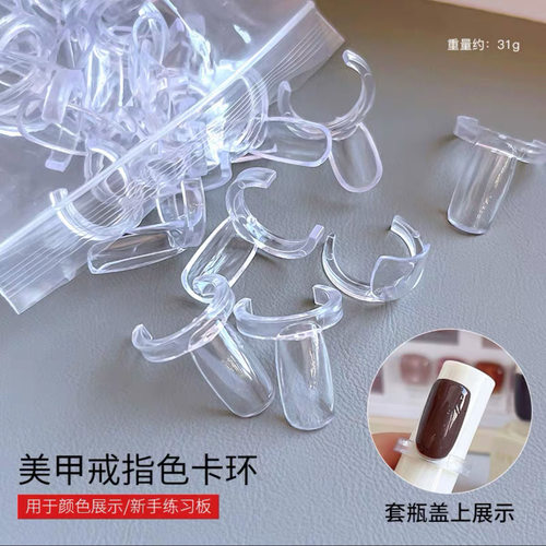 美甲戒指色卡甲片色号标记