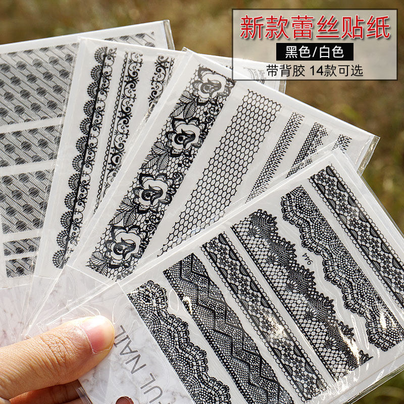 美甲新款蕾丝贴纸带背胶3D黑白色花边指甲装饰品日式网红玫瑰贴花