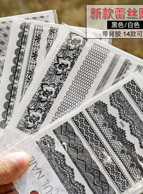 美甲新款蕾丝贴纸带背胶3D黑白色花边指甲装饰品日式网红玫瑰贴花