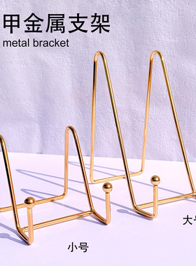 美甲色板金属支架相框展示架