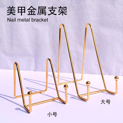 美甲色板金属支架相框展示架