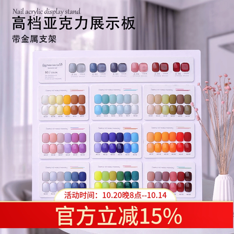 美甲亚克力展板送甲片号码贴粘胶
