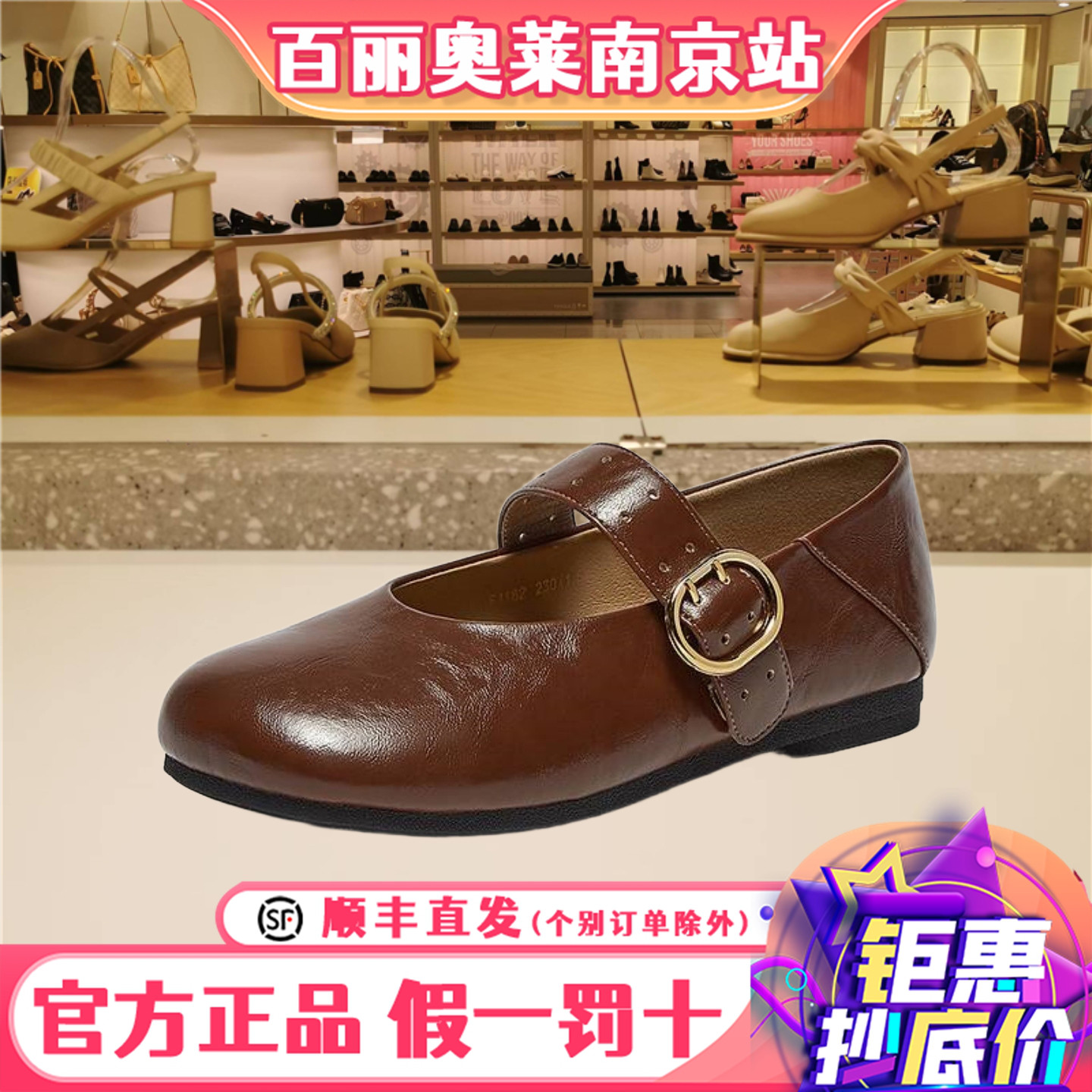 百思图2025秋新款舒适平底玛丽珍鞋小皮鞋女休闲浅口单鞋F1182CQ5