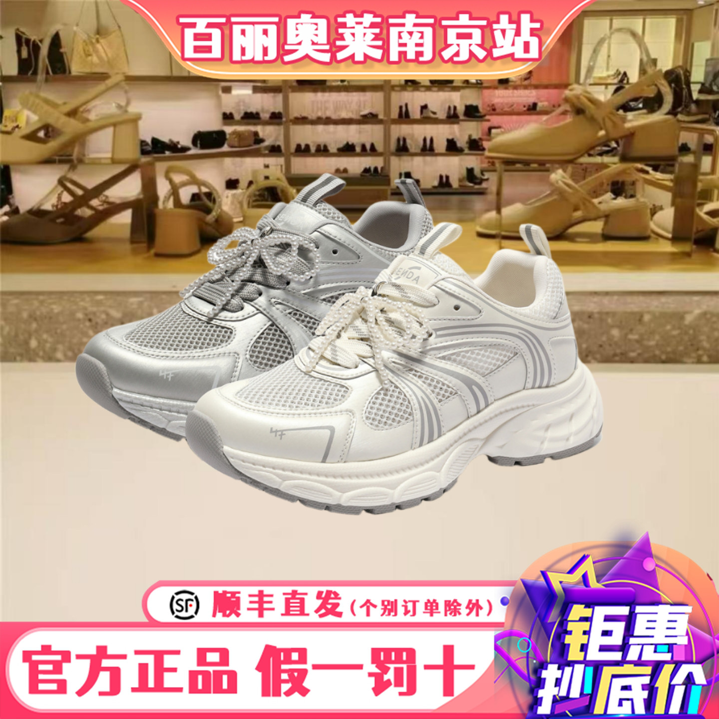 森达网面老爹鞋女2025夏新款