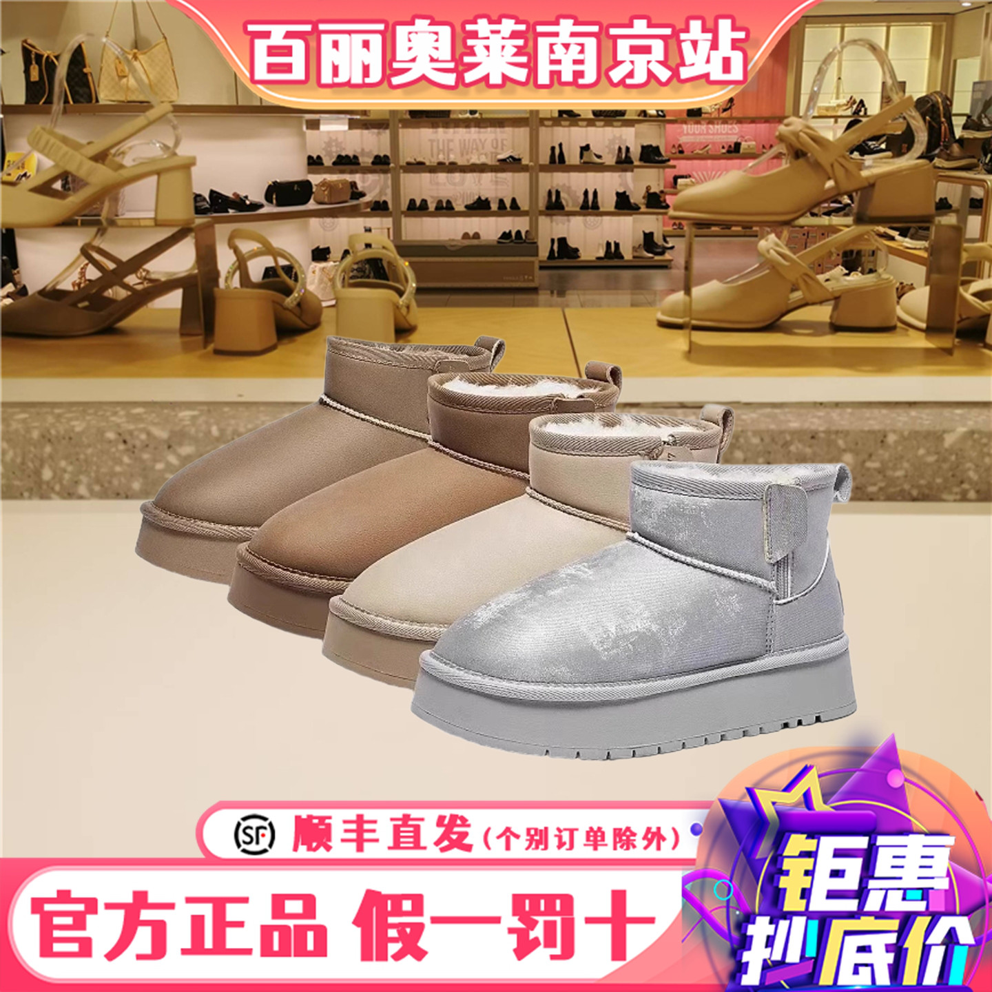 森达雪地靴女鞋冬季新款甜美套筒