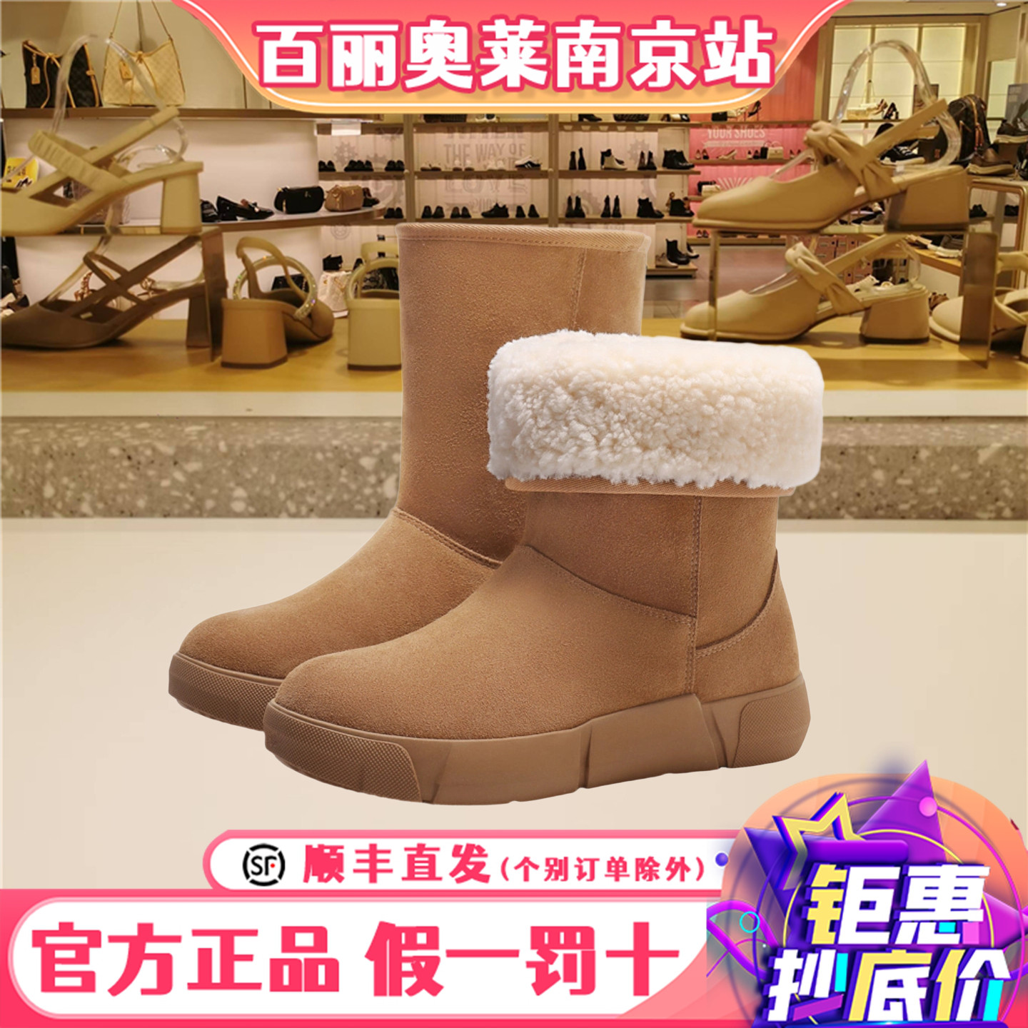 森达雪地靴女鞋冬新款雪橇乐舒适